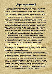 Board Game - Ukhti-Pukhti